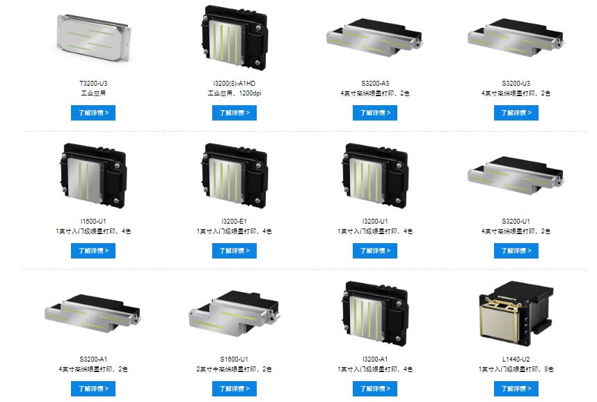 愛普生噴頭，各種型號功能噴頭