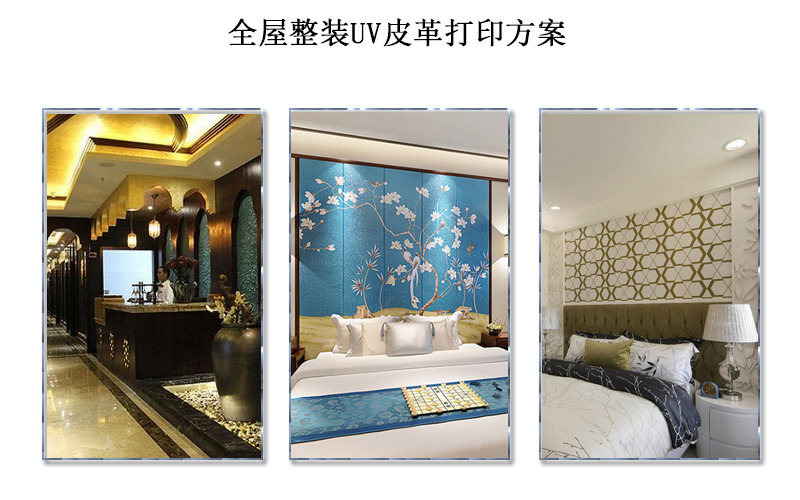 皮革打印解決方案，皮具整裝印刷解決方案