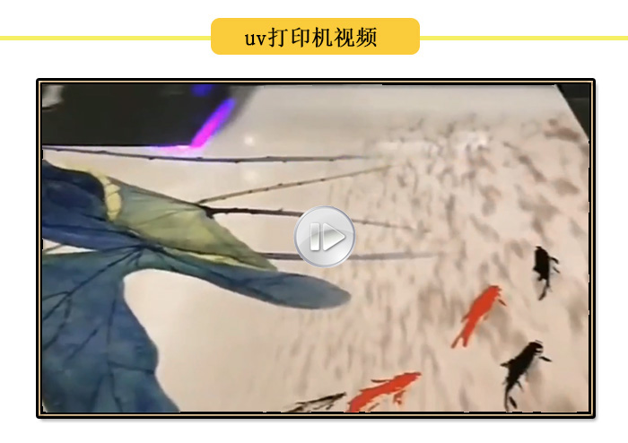 uv打印機打印視頻，各種產(chǎn)品uv打印