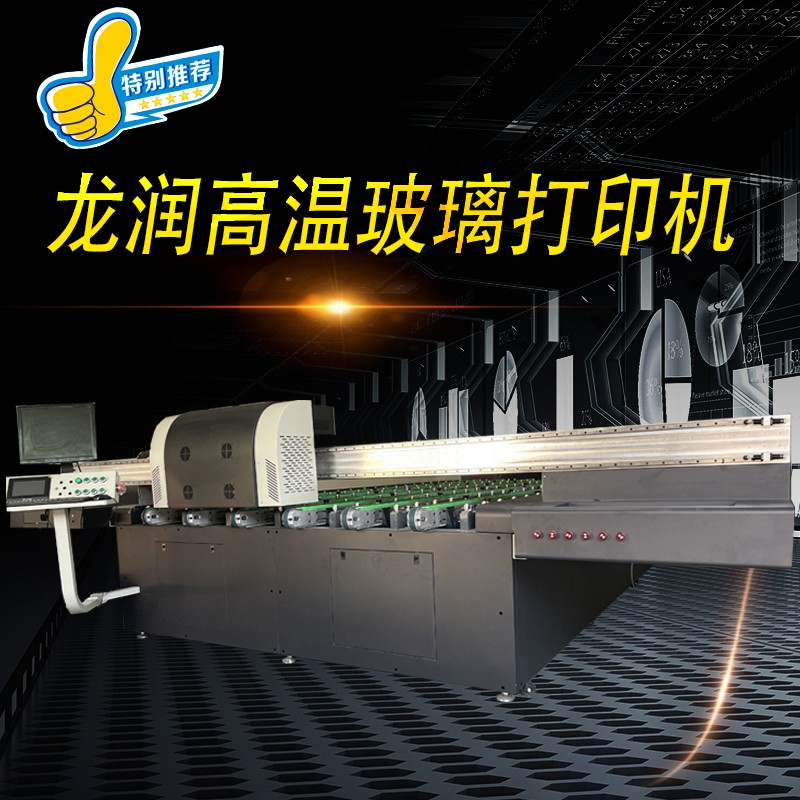 uv打印機(jī),鞋子打印機(jī),紙箱無(wú)版印刷機(jī),uv彩印機(jī),uv打印機(jī)廠家,龍潤(rùn)