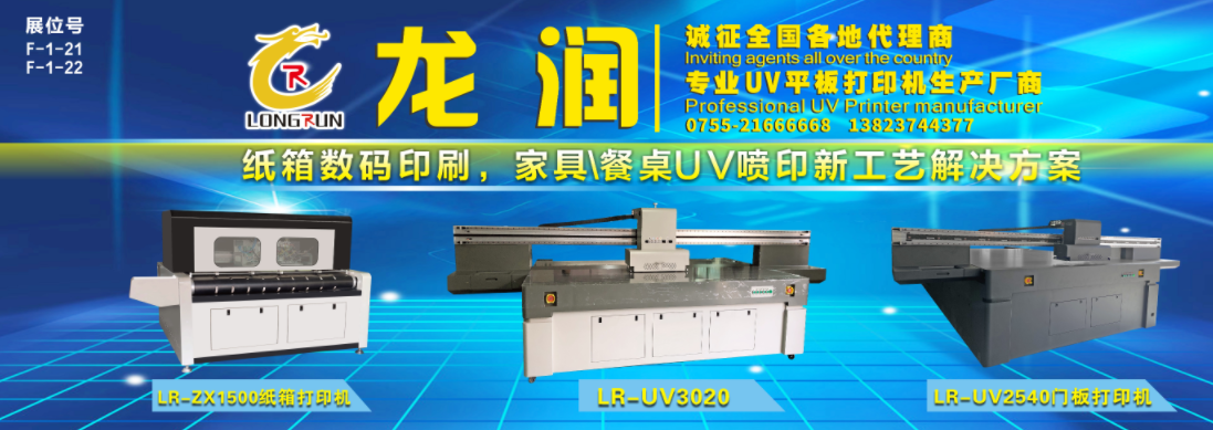 uv打印機,鞋子打印機,紙箱無版印刷機,uv彩印機,uv打印機廠家,紙箱無版打印機，玩具印花機，巖板玻璃3D打印機，紙箱高速打印機，崗石uv打印機，玩具uv打印機，玻璃浮雕數(shù)碼印刷機，紙箱快速打印機，紙箱數(shù)碼打印機，崗石噴墨打印機，高落差打印機，3d圖案直噴機