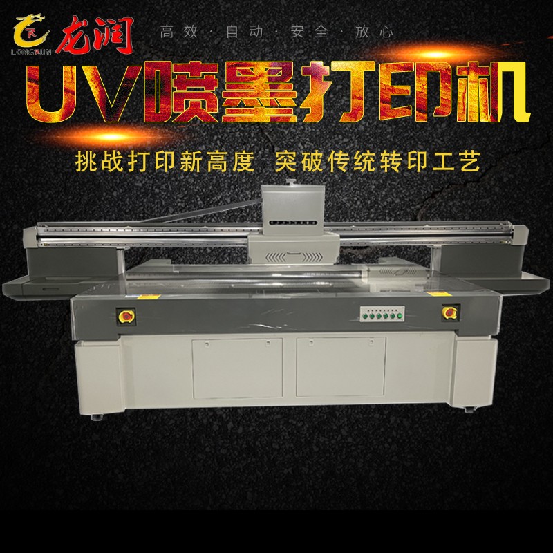 uv打印機(jī),鞋子打印機(jī),紙箱無版印刷機(jī),uv彩印機(jī),uv打印機(jī)廠家,紙箱無版打印機(jī)，玩具印花機(jī)，巖板玻璃3D打印機(jī)，紙箱高速打印機(jī)，崗石uv打印機(jī)，玩具uv打印機(jī)，玻璃浮雕數(shù)碼印刷機(jī)，紙箱快速打印機(jī)，紙箱數(shù)碼打印機(jī)，崗石噴墨打印機(jī)，高落差打印機(jī)，3d圖案直噴機(jī)
